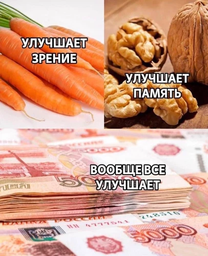 Всё улучшает