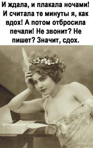 И ждала и плакала ночами